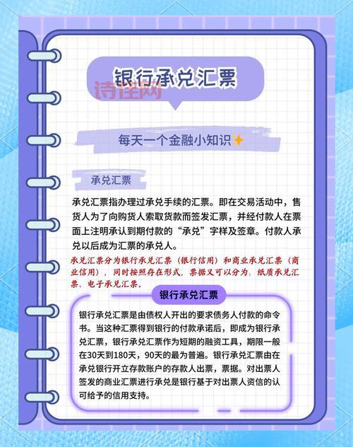 上海银行承兑汇票贴现攻略，新手也能快速上手！