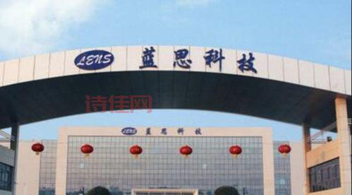 蓝思发债