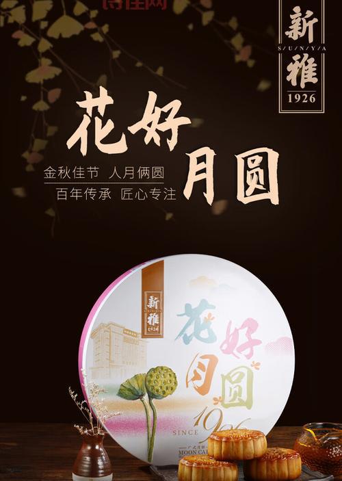 新雅月饼价格