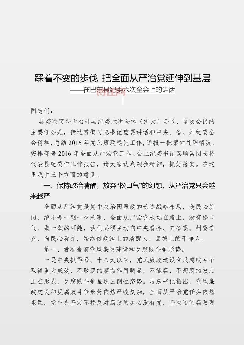 当年银监会8号文影响有多大？这篇文章讲透了！