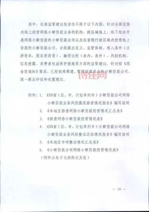 当年银监会8号文影响有多大？这篇文章讲透了！