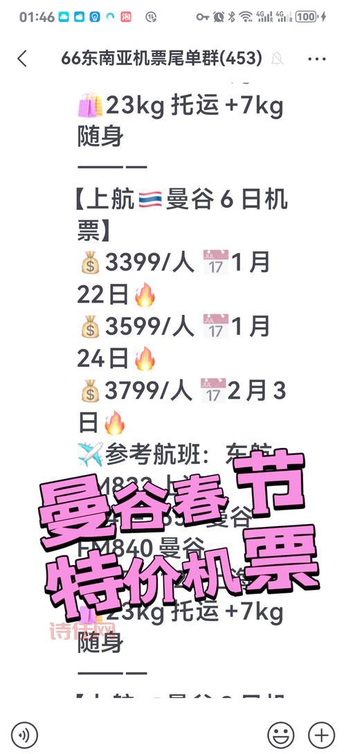 想买便宜的过年机票？这几个购票平台别错过！