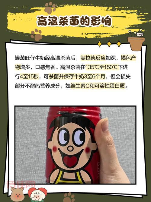 旺仔牛奶里有肉毒杆菌吗？官方回应来了！