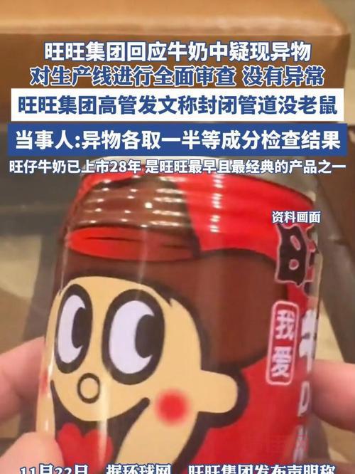 旺仔牛奶里有肉毒杆菌吗？官方回应来了！