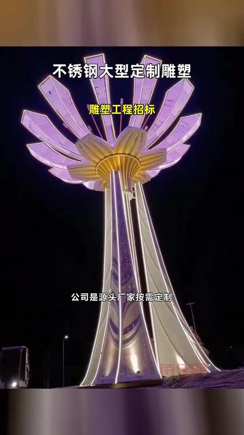 雕塑招标