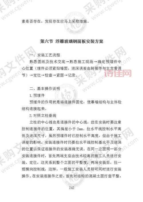 雕塑招标