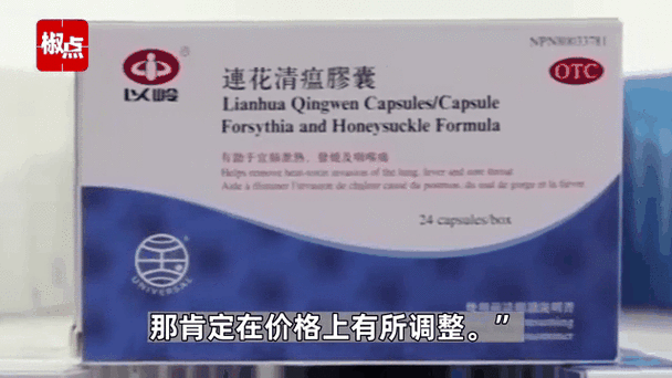 连花清瘟价格异常？官方核查处理，别再当韭菜！