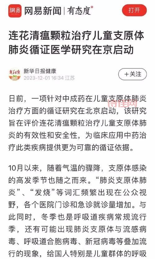 连花清瘟价格异常？官方核查处理，别再当韭菜！