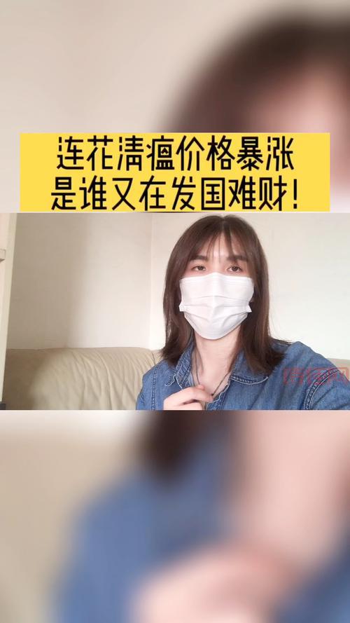 连花清瘟价格异常？官方核查处理，别再当韭菜！