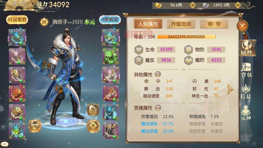 征途各职业属性点怎么加？这样加点让你战力飙升！