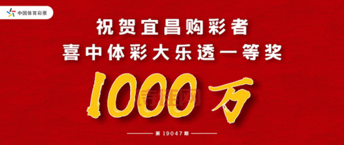 大乐透19047