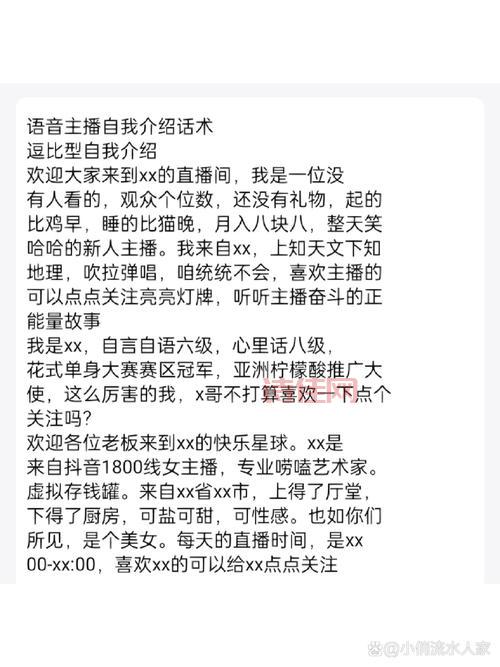 想当女主播怎么入门？过来人分享经验！