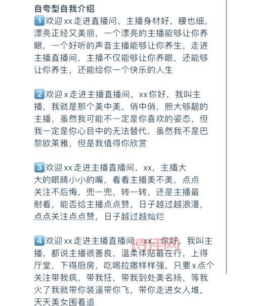 想当女主播怎么入门？过来人分享经验！