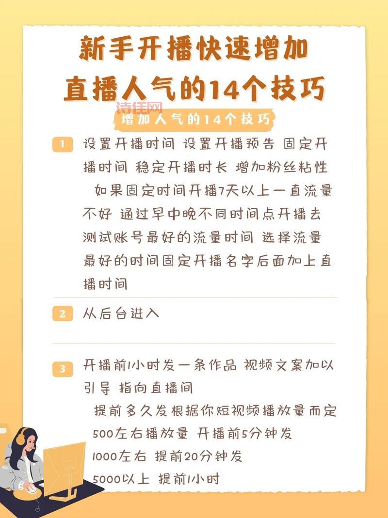 想当女主播怎么入门？过来人分享经验！