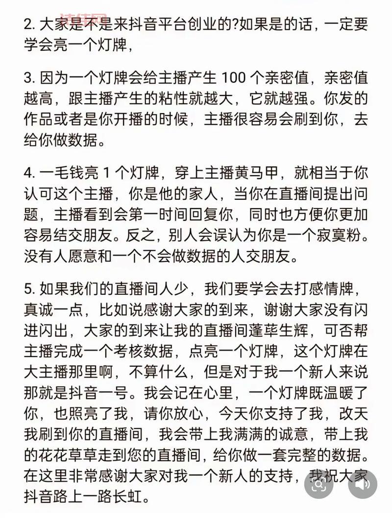 想当女主播怎么入门？过来人分享经验！