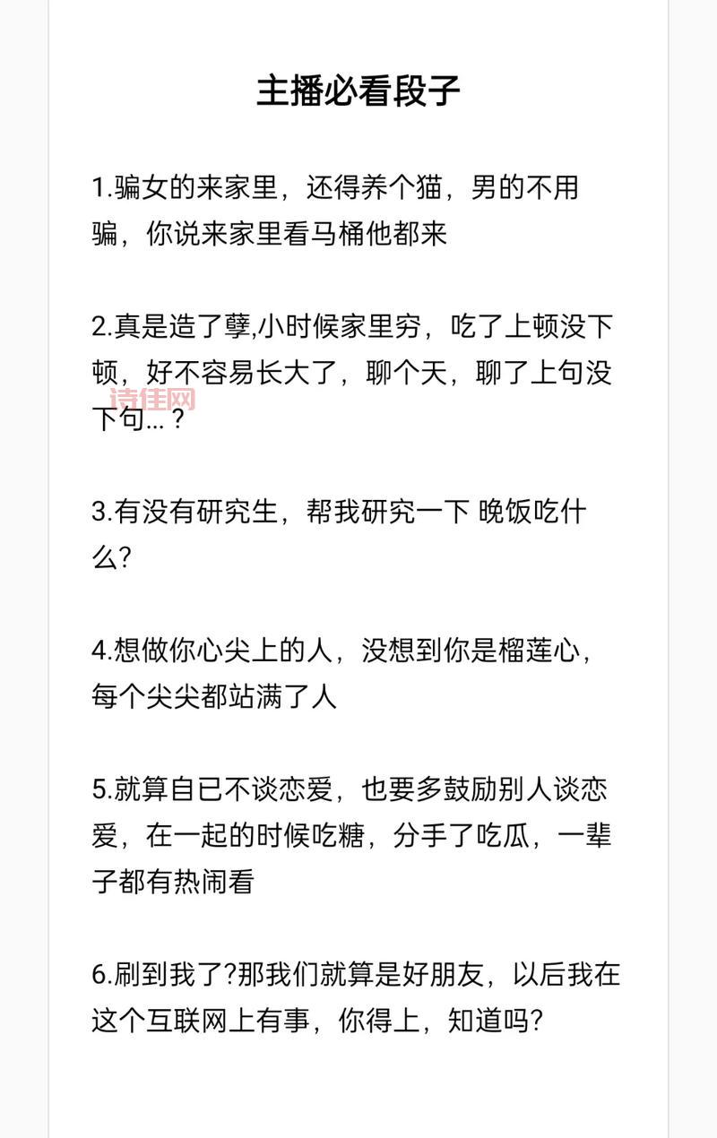 想当女主播怎么入门？过来人分享经验！