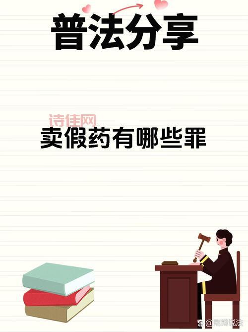 揭秘百度假药内幕：如何避免上当受骗？