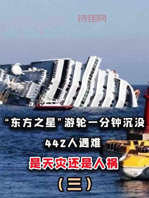 货轮黑海海域沉没