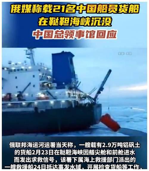 货轮黑海海域沉没