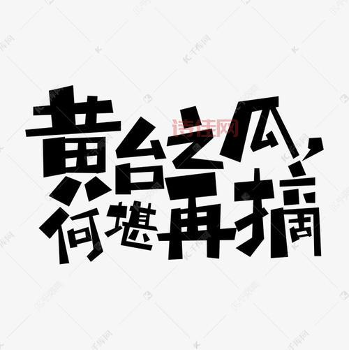 瓜何堪再摘李嘉诚