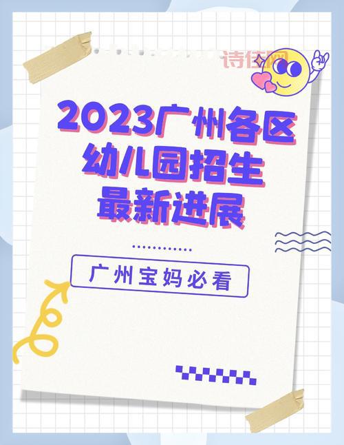 广州招生条件是什么？提前准备这些入学材料！