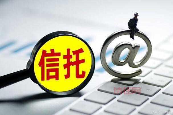 信托是做什么的