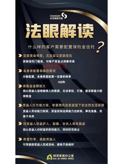信托是做什么的