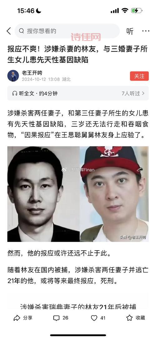 王思聪债主回应