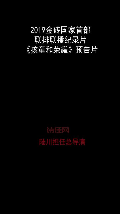 金砖国纪录片哪家强？这几部作品值得一看！