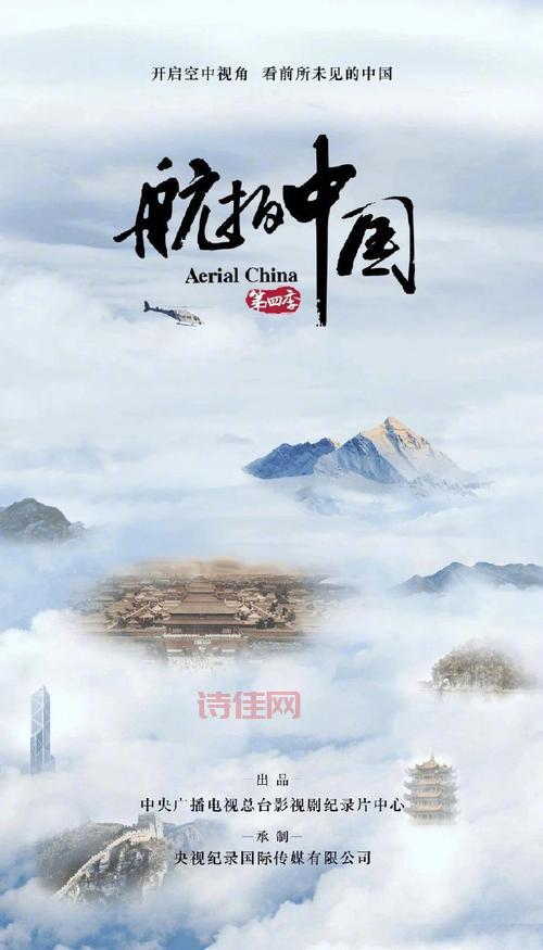 金砖国纪录片哪家强？这几部作品值得一看！