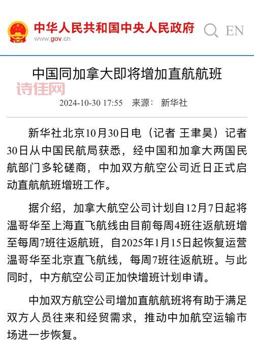 好消息！中国疫情防控措施优化升级，出行更便捷！
