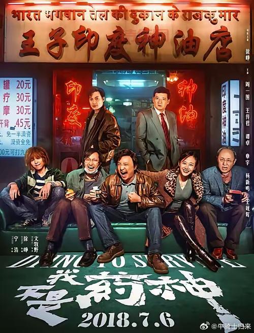 内地票房破600亿