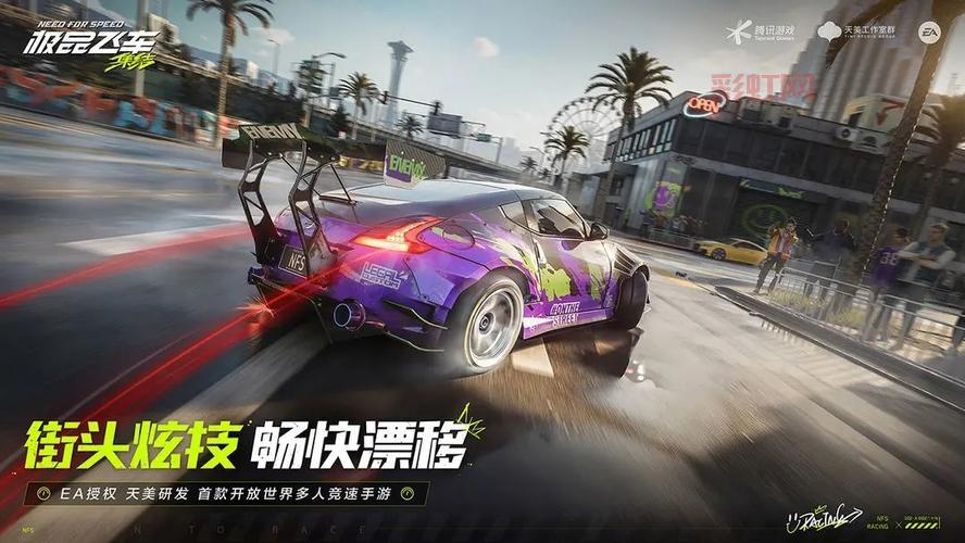 极品飞车App下载安卓版教程，流畅体验极致赛车！