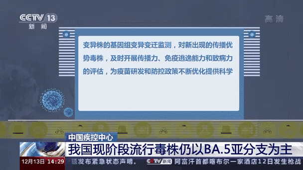 疾控中心回应日媒猜测