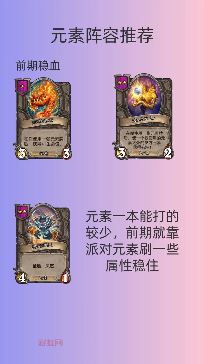 炉石传说龙骑士卡组构筑，平民玩家也能上传说！