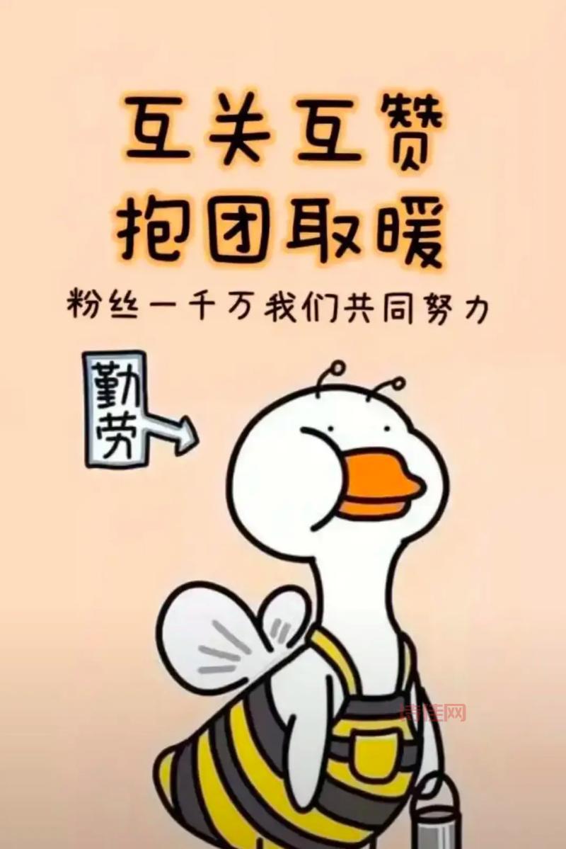 互点