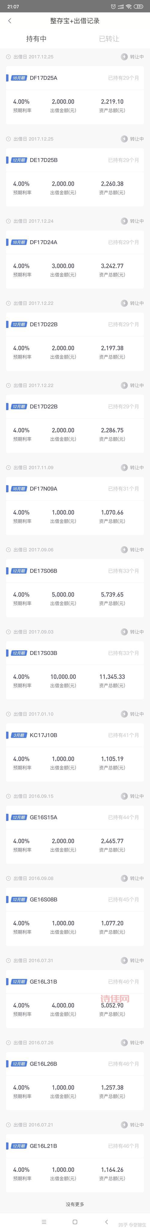 爱钱进2020最新消息