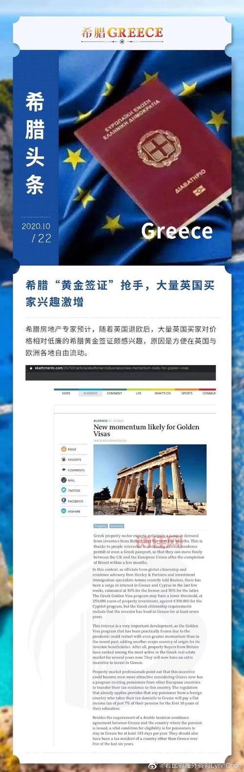 希腊退欧会怎样？这些影响你一定要知道！