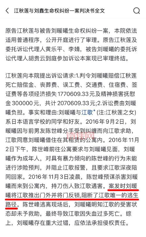 刘鑫被强制执行近72万，案件详情细节曝光！