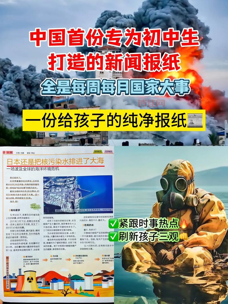 国内新闻热点