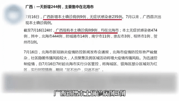 新增近4000例