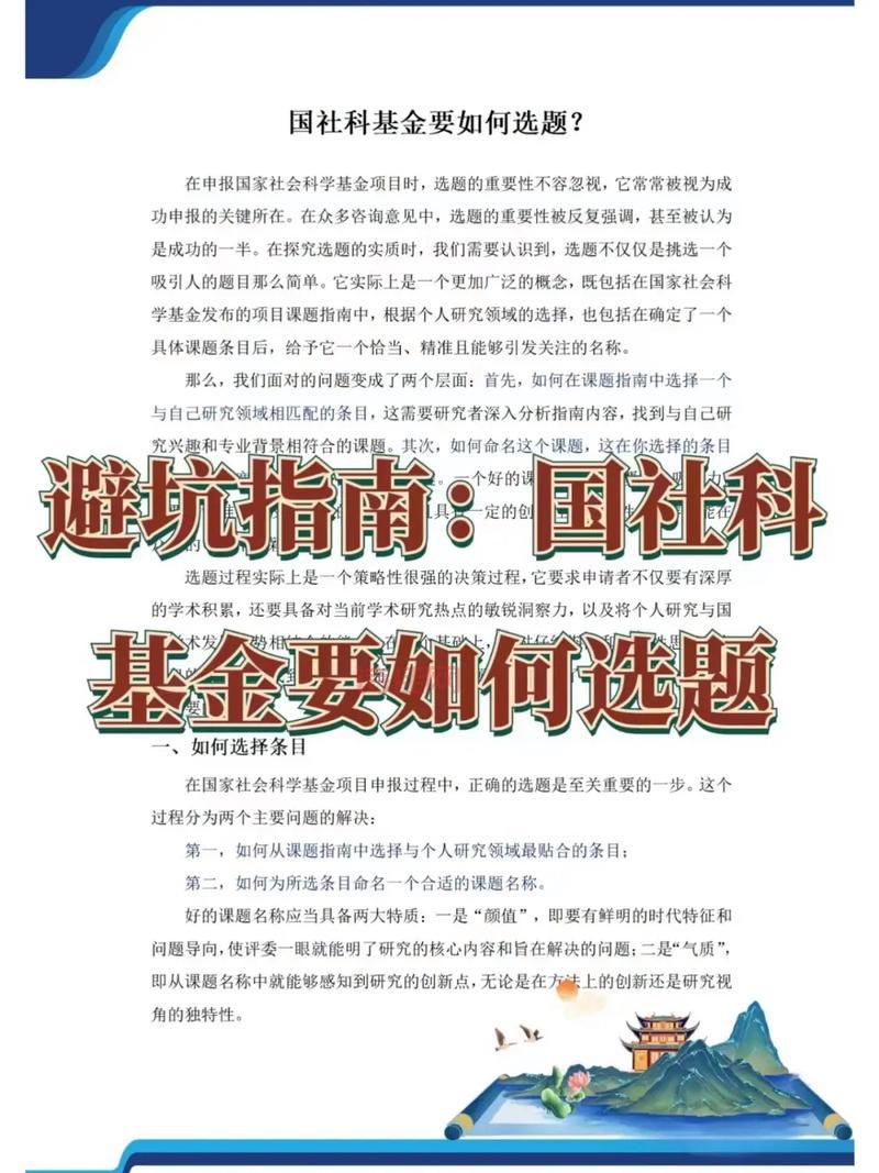 国投基金公司怎么选？新手避坑指南看这篇！