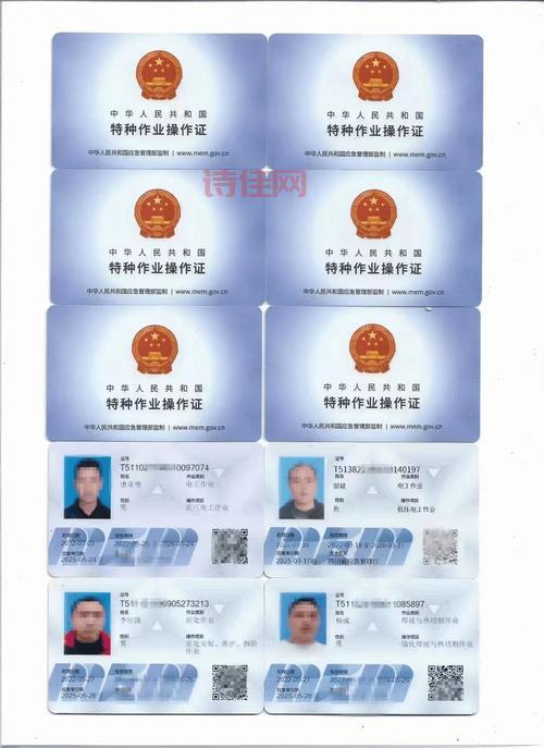 安监局办电工证怎么办？手把手教你快速拿证！