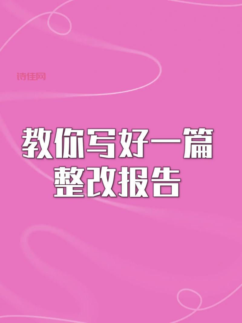 百度推荐整改