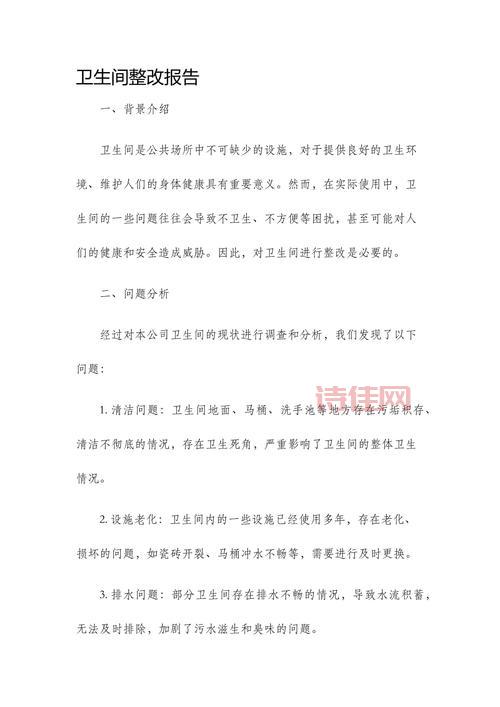 百度推荐整改
