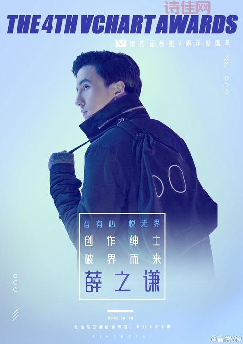 音悦台盛典