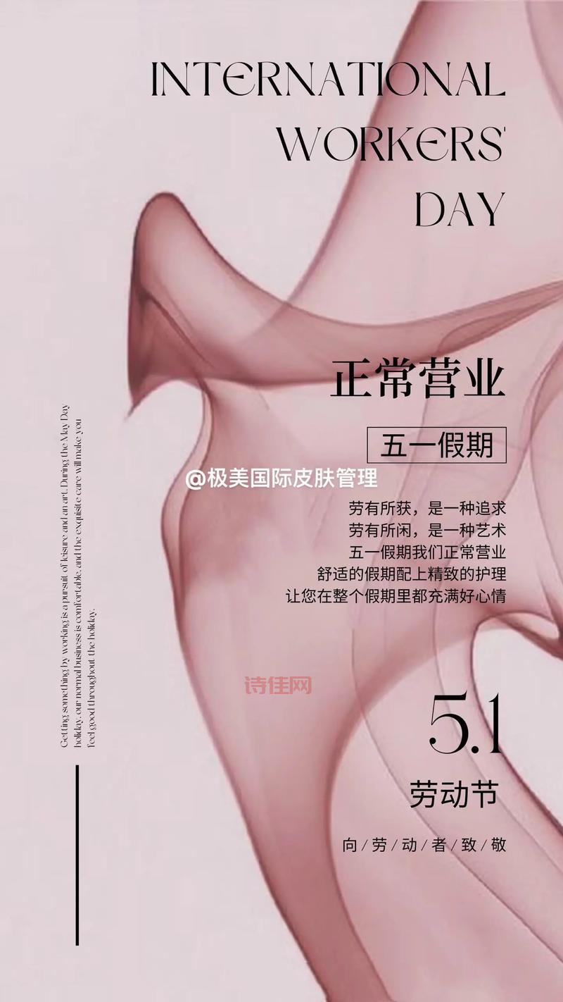 国美五一活动
