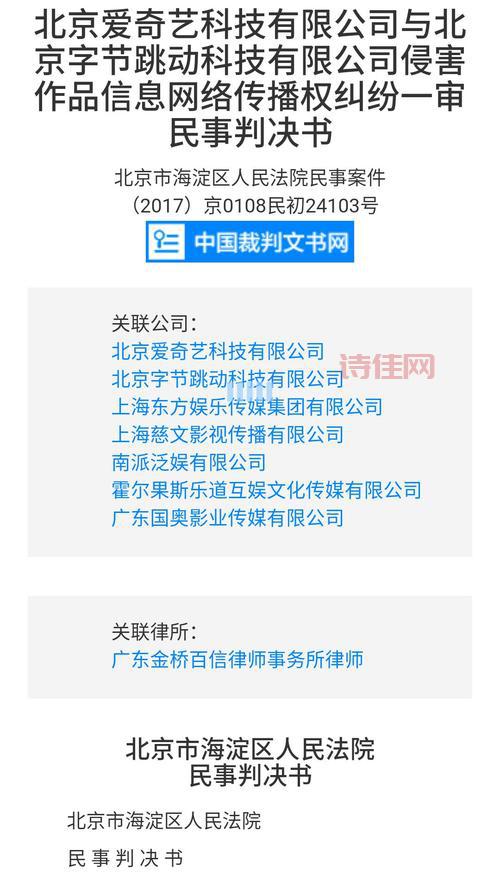 今日头条被腾讯起诉了！背后原因是什么？