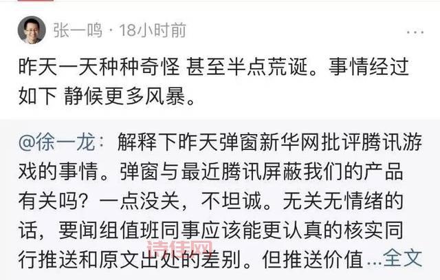 今日头条被腾讯起诉了！背后原因是什么？