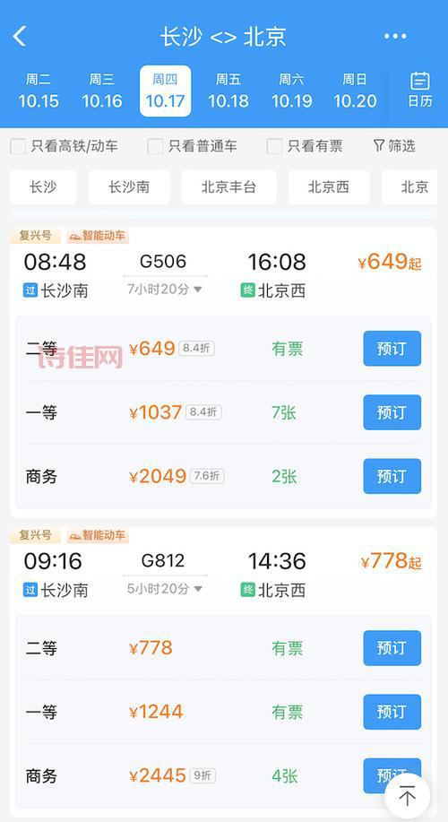 高铁币价格行情怎么样？今日高铁币最新消息！